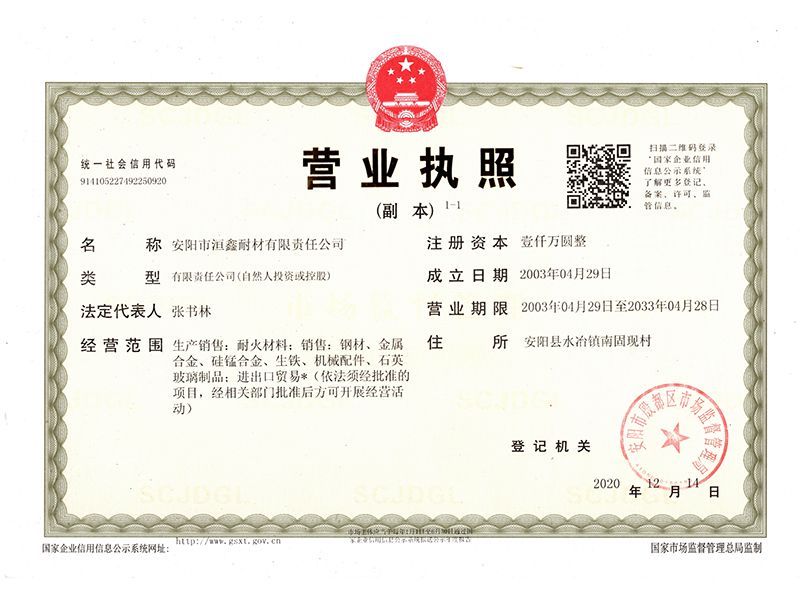 營業執照
